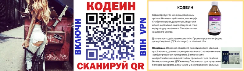 ОМГ ОМГ маркетплейс  Георгиевск  Кодеиновый сироп Lean напиток Lean (лин) 