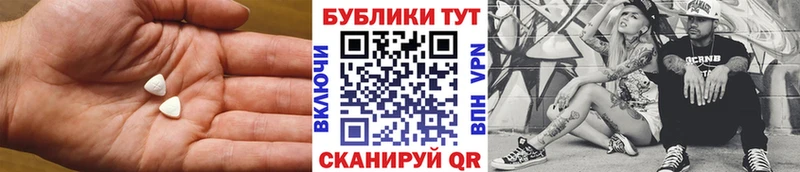 ЭКСТАЗИ 250 мг Георгиевск