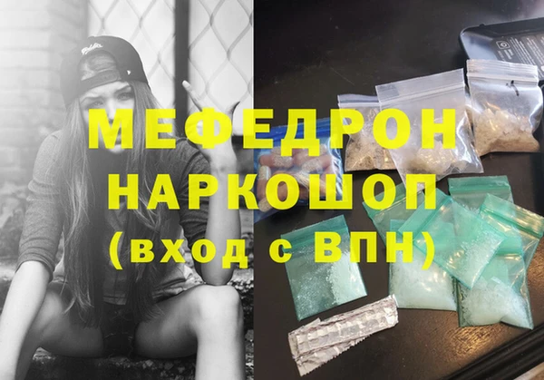 мефедрон мука Армянск