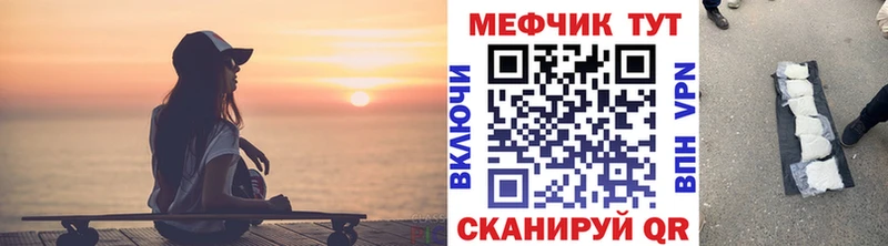 дарнет шоп это как зайти Мефедрон 4 MMC Георгиевск